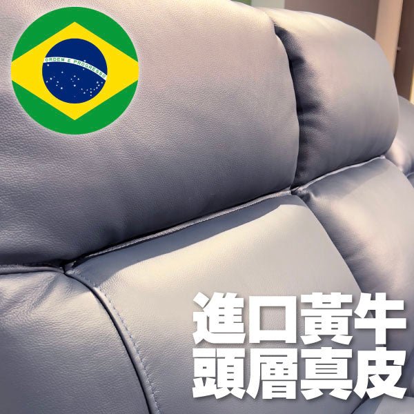 A777 電鉸梳化 舒適寶 - 852HOME 香港家居