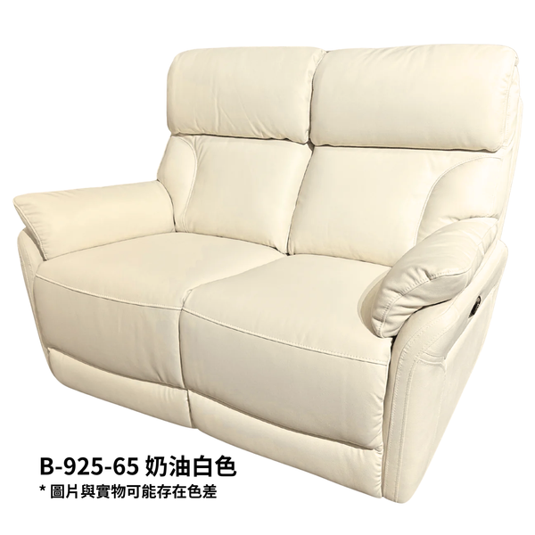 (限量現貨) A906 兩座電鉸梳化 時尚寶