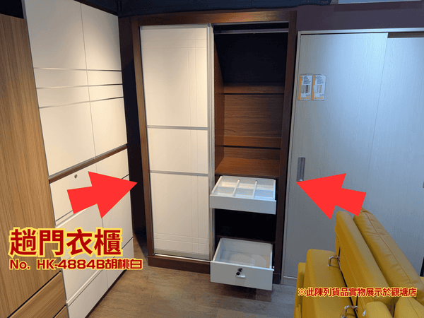 (陳列貨品特賣區) 48"趟門衣櫃 HK-4884B 胡桃/白 - 852HOME 香港家居