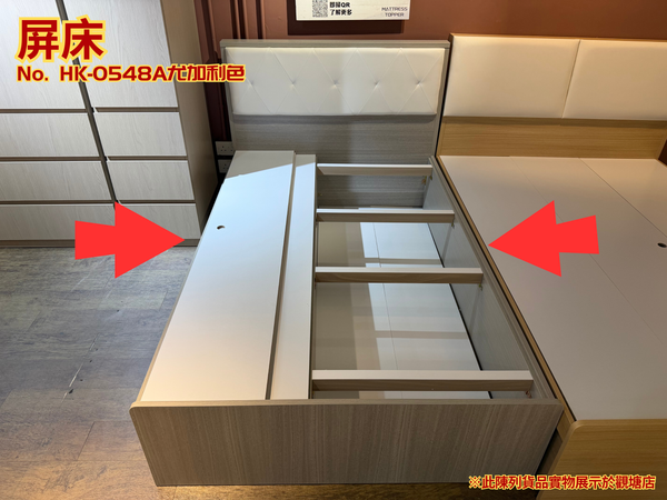 (陳列貨品特賣區) 屏床 HK-0548A 尤加利色