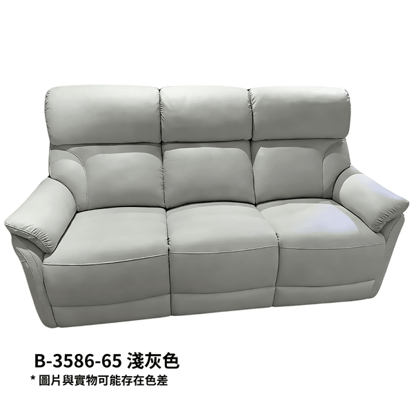 (限量現貨) A906 三座電鉸梳化 時尚寶 - 852HOME 香港家居