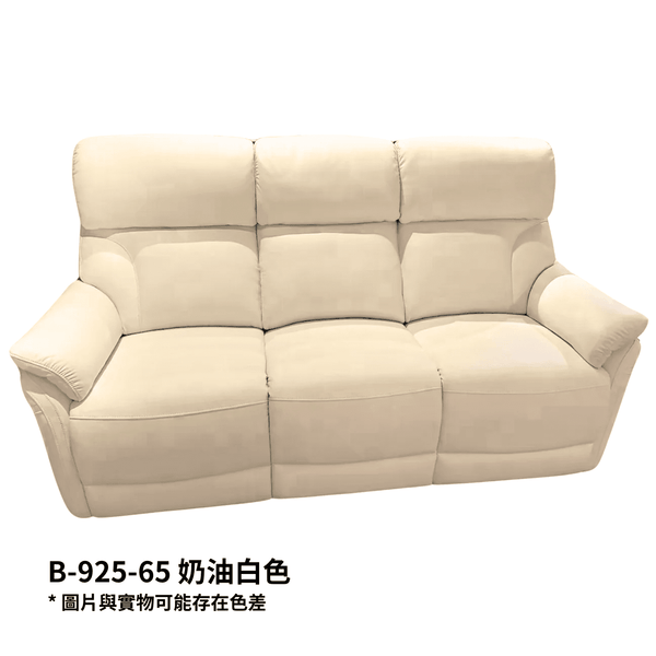 (限量現貨) A906 三座電鉸梳化 時尚寶 - 852HOME 香港家居