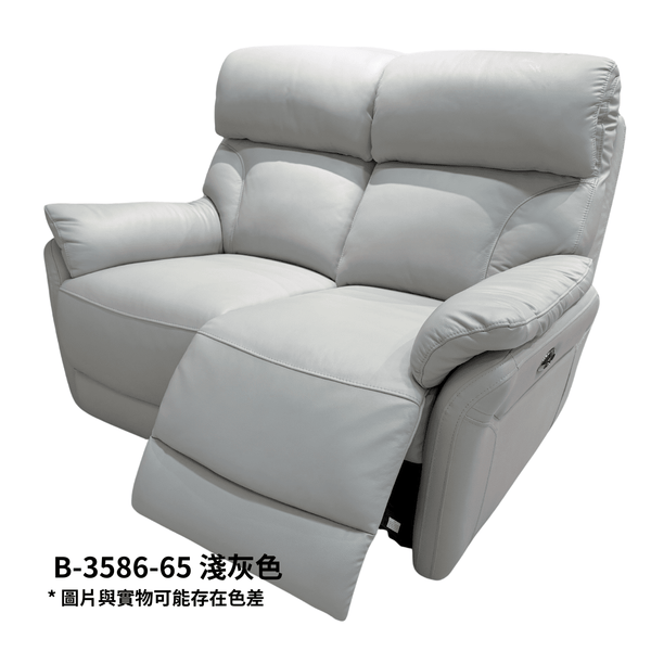 (限量現貨) A906 兩座電鉸梳化 時尚寶 - 852HOME 香港家居