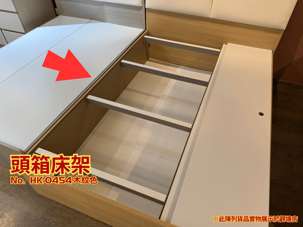 (陳列貨品特賣區) 頭箱床 HK-0454 木紋色 - 852HOME 香港家居