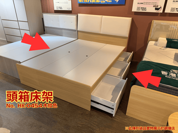 (陳列貨品特賣區) 頭箱床 HK-0454 木紋色 - 852HOME 香港家居