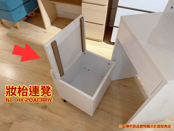 (陳列貨品特賣區) 妝枱連凳 HK-20A 白亮光 - 852HOME 香港家居