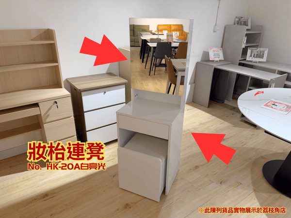 (陳列貨品特賣區) 妝枱連凳 HK-20A 白亮光 - 852HOME 香港家居