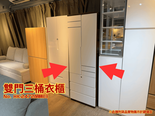 (陳列貨品特賣區) 雙門三桶衣櫃 HK-2472 胡桃色 - 852HOME 香港家居