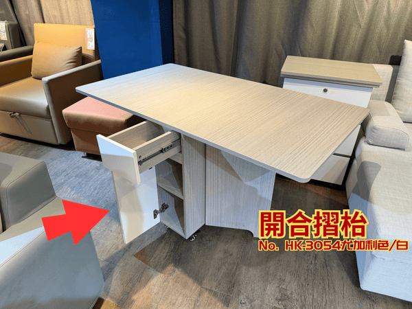 (陳列貨品特賣區) 開合摺枱 HK-3054 尤加利色/白 - 852HOME 香港家居