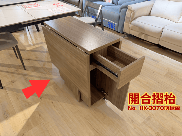 (陳列貨品特賣區) 開合摺枱 HK-3070 灰橡色 - 852HOME 香港家居