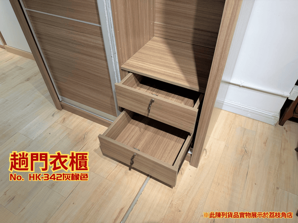 (陳列貨品特賣區) 趟門衣櫃 HK-342 灰橡色 - 852HOME 香港家居
