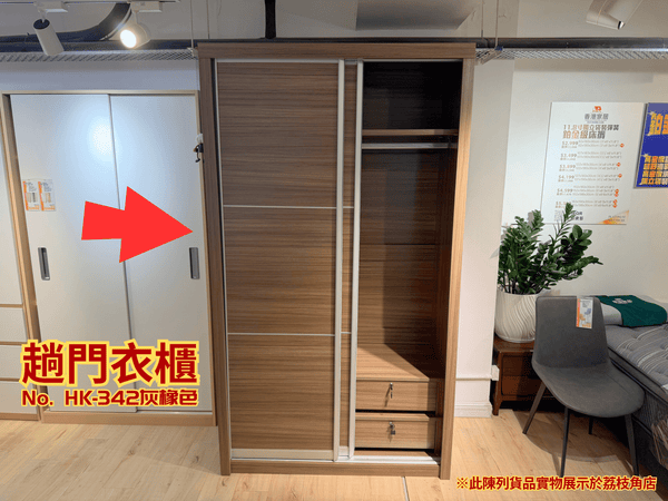 (陳列貨品特賣區) 趟門衣櫃 HK-342 灰橡色 - 852HOME 香港家居