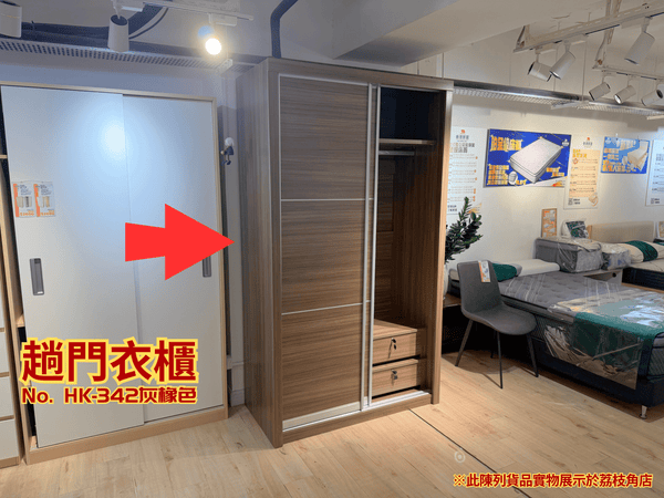 (陳列貨品特賣區) 趟門衣櫃 HK-342 灰橡色 - 852HOME 香港家居