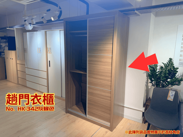 (陳列貨品特賣區) 趟門衣櫃 HK-342 灰橡色 - 852HOME 香港家居