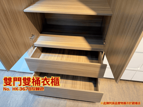 (陳列貨品特賣區) 雙門雙桶衣櫃 HK-3678 灰橡色 - 852HOME 香港家居