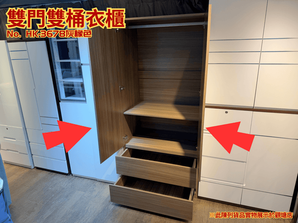 (陳列貨品特賣區) 雙門雙桶衣櫃 HK-3678 灰橡色 - 852HOME 香港家居
