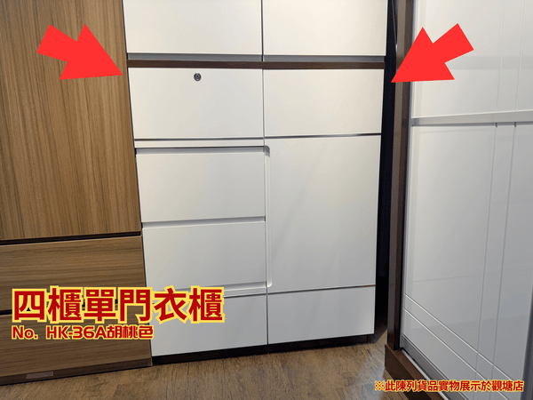 (陳列貨品特賣區) 四桶單門衣櫃 HK-36A 胡桃色 - 852HOME 香港家居