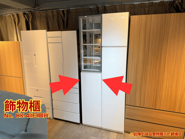 (陳列貨品特賣區) 飾物櫃 HK-411 白亮光 - 852HOME 香港家居
