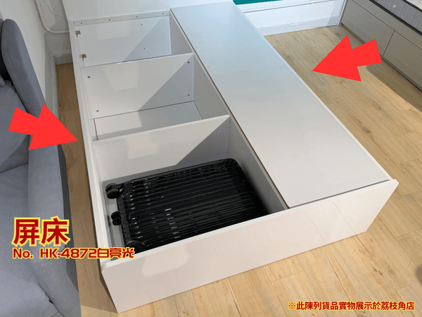 (陳列貨品特賣區) 屏床 HK-4872 白亮光 - 852HOME 香港家居