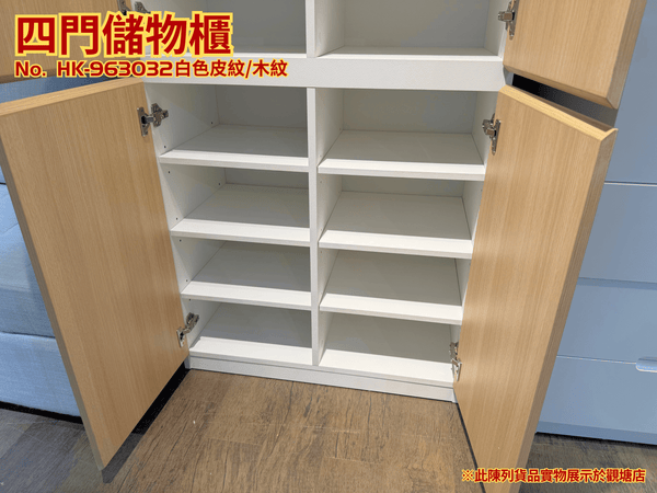 (陳列貨品特賣區) 四門儲物櫃 HK-963032 白色皮紋/木紋 - 852HOME 香港家居