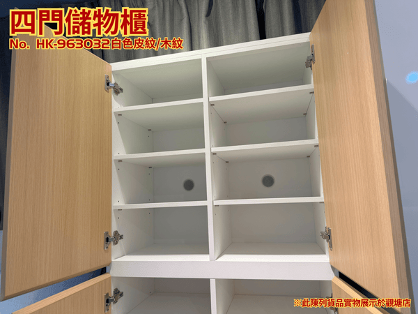 (陳列貨品特賣區) 四門儲物櫃 HK-963032 白色皮紋/木紋 - 852HOME 香港家居
