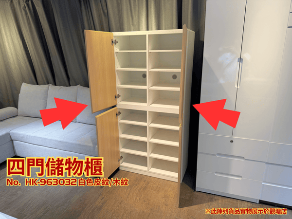(陳列貨品特賣區) 四門儲物櫃 HK-963032 白色皮紋/木紋 - 852HOME 香港家居